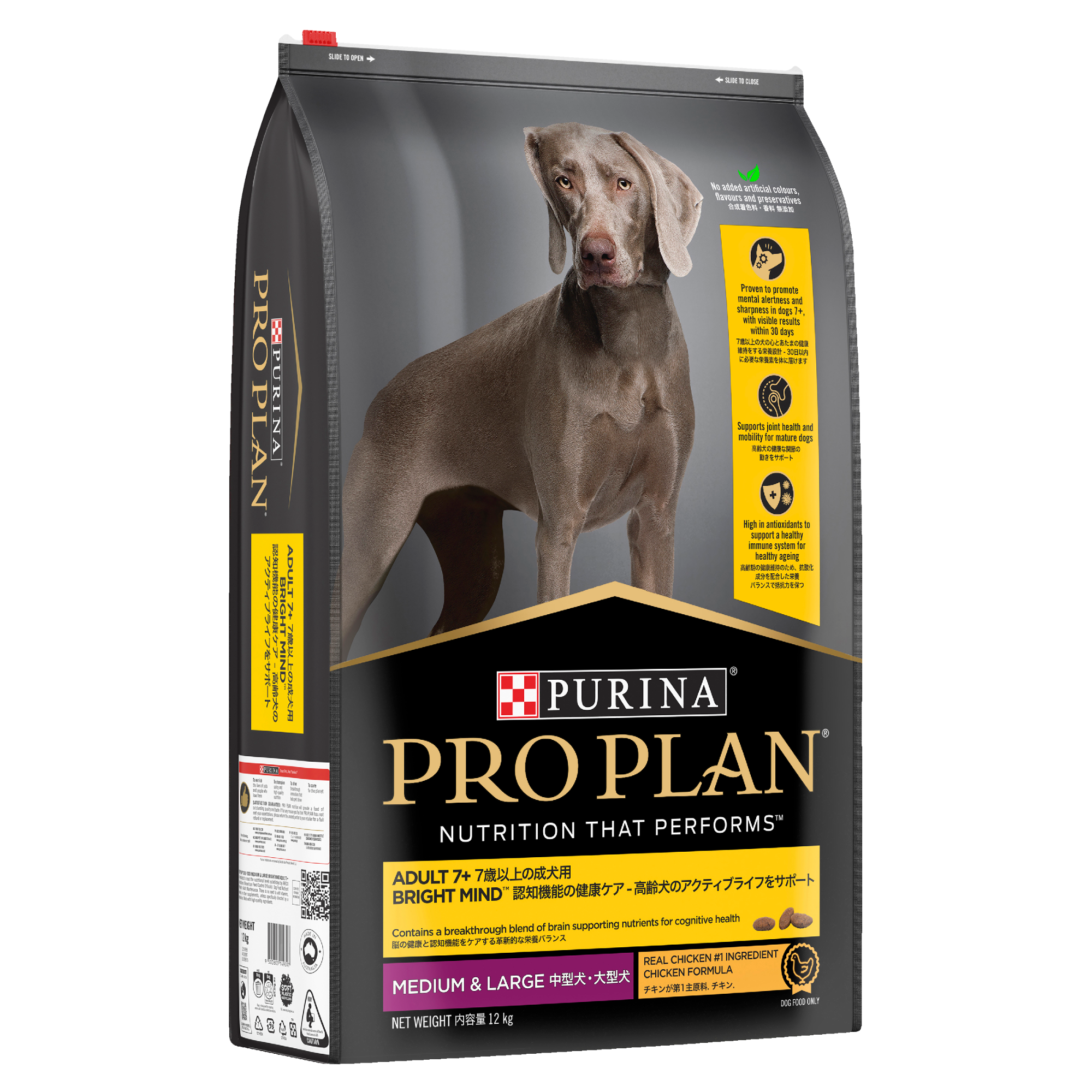 Pro Plan Adult 7+ Bright Mind Chicken Dry Dog Food 12kg