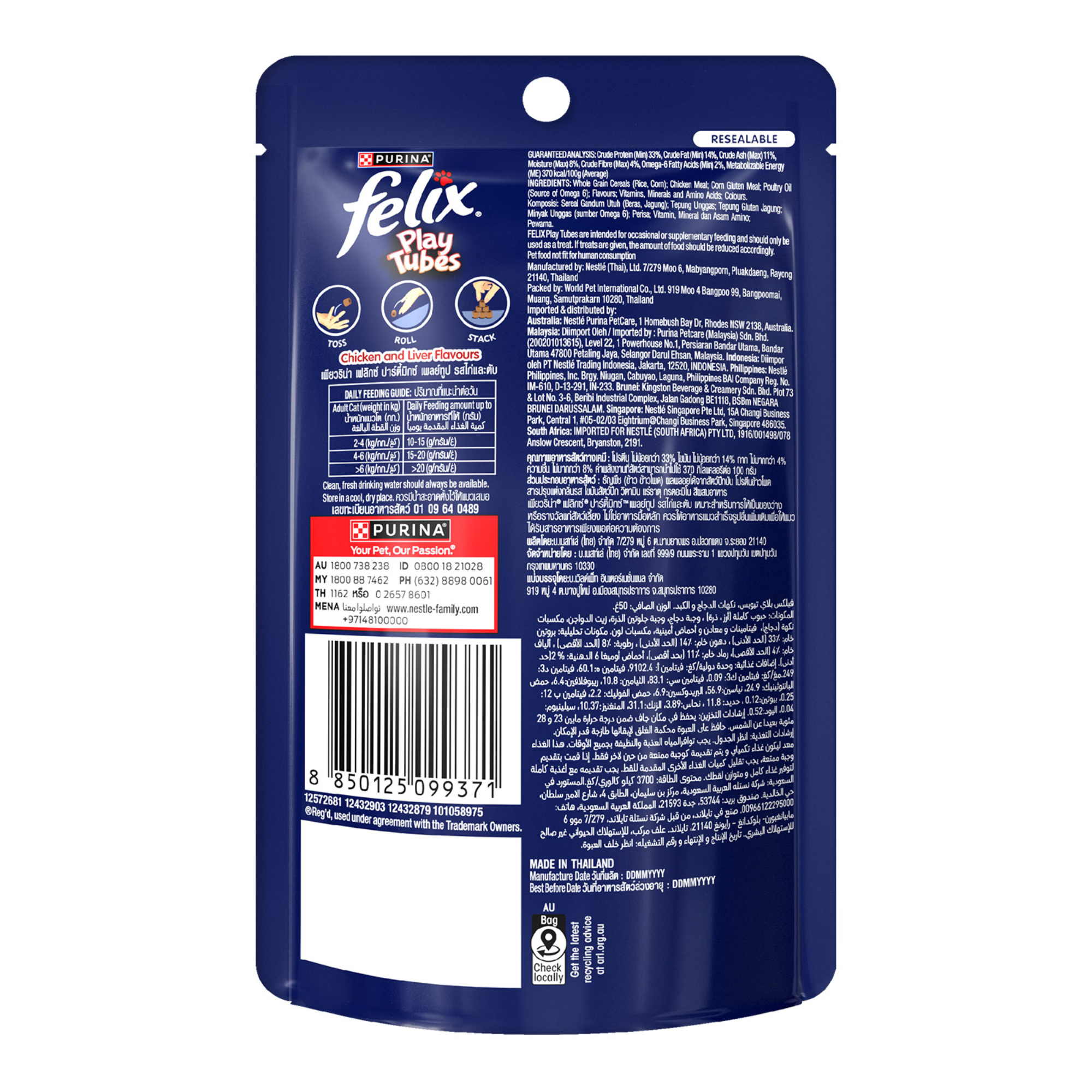 Felix Play Tubes Chicken & Liver Cat Treats 50g x 8