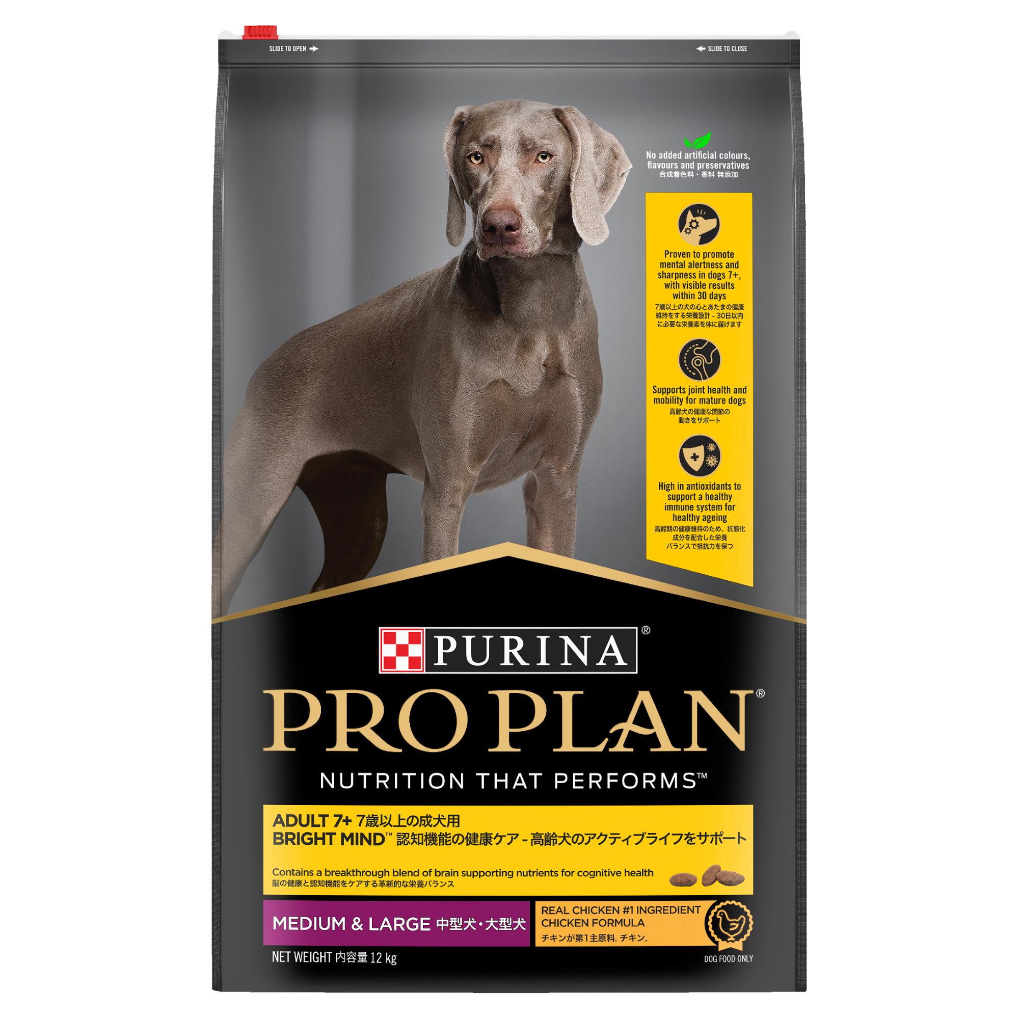 Pro Plan Adult 7+ Bright Mind Chicken Dry Dog Food 12kg