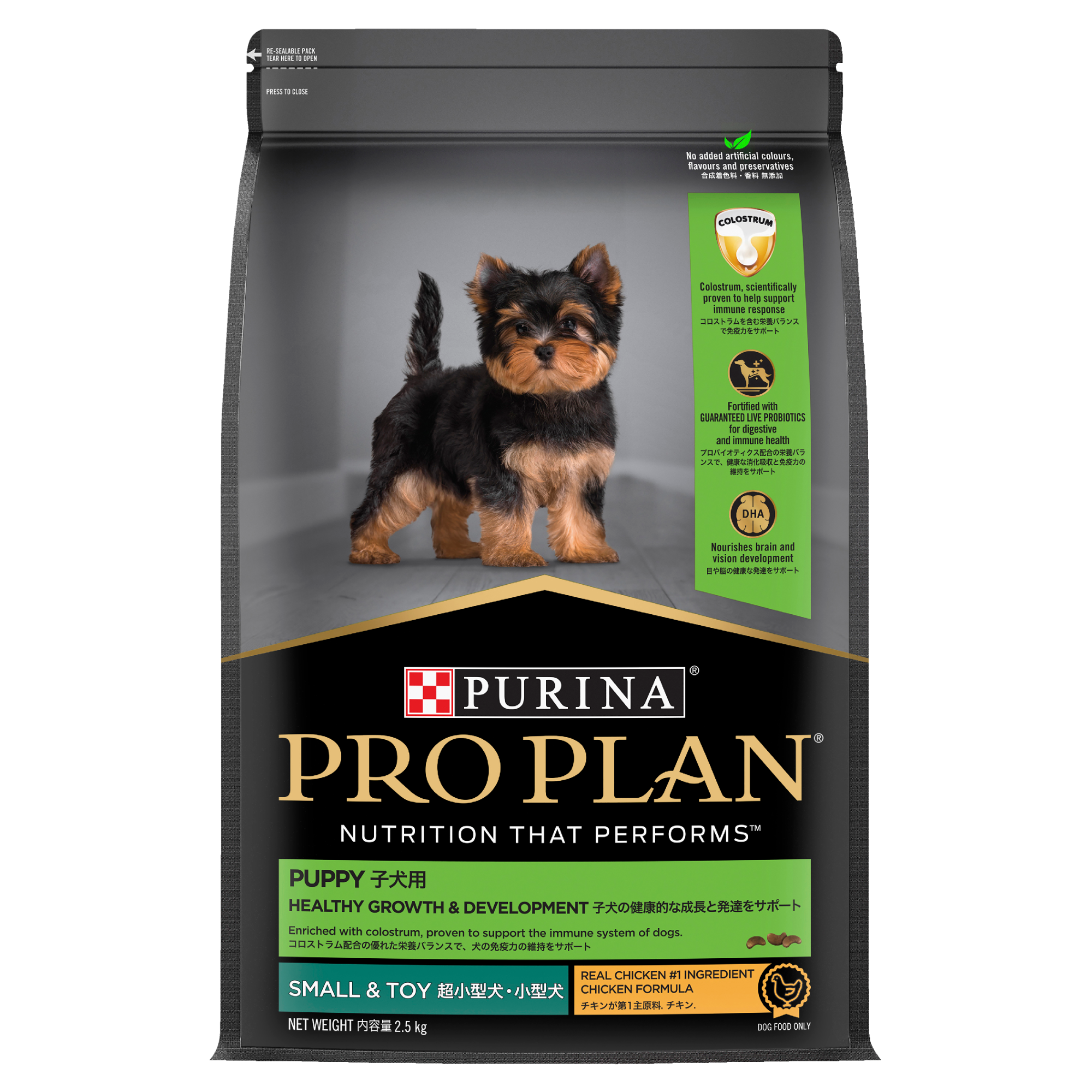 Pro Plan Puppy Healthy Growth Chicken Small Toy Breed Dry Dog Food