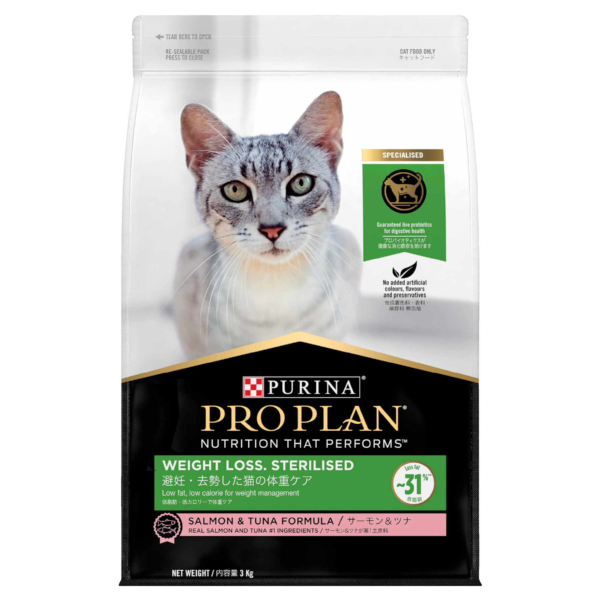 Pro Plan Sterilised Weight Loss Adult Dry Cat Food 3kg