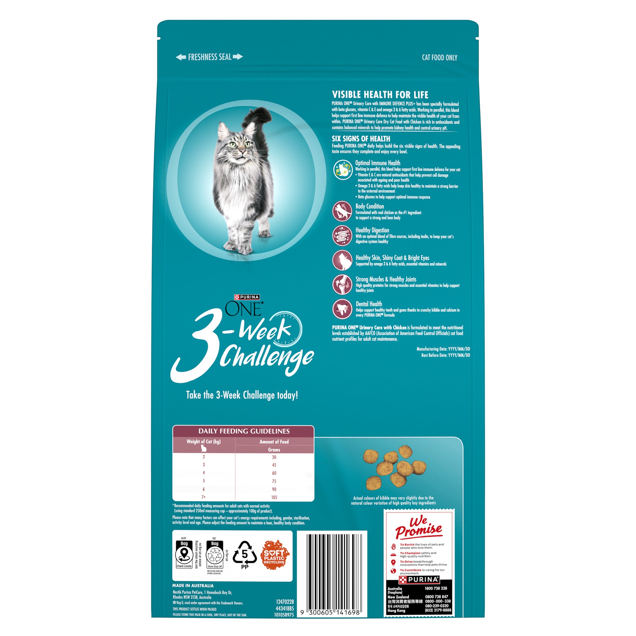 Purina ONE Urinary Care With Chicken Adult Dry Cat Food 1.4kg