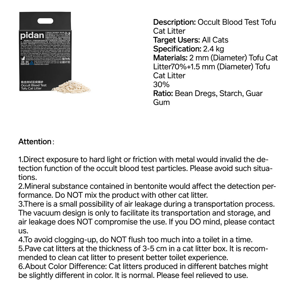 PIDAN Urine Blood Test and Hematuria Detection Tofu Cat Litter 2.4kg x 4