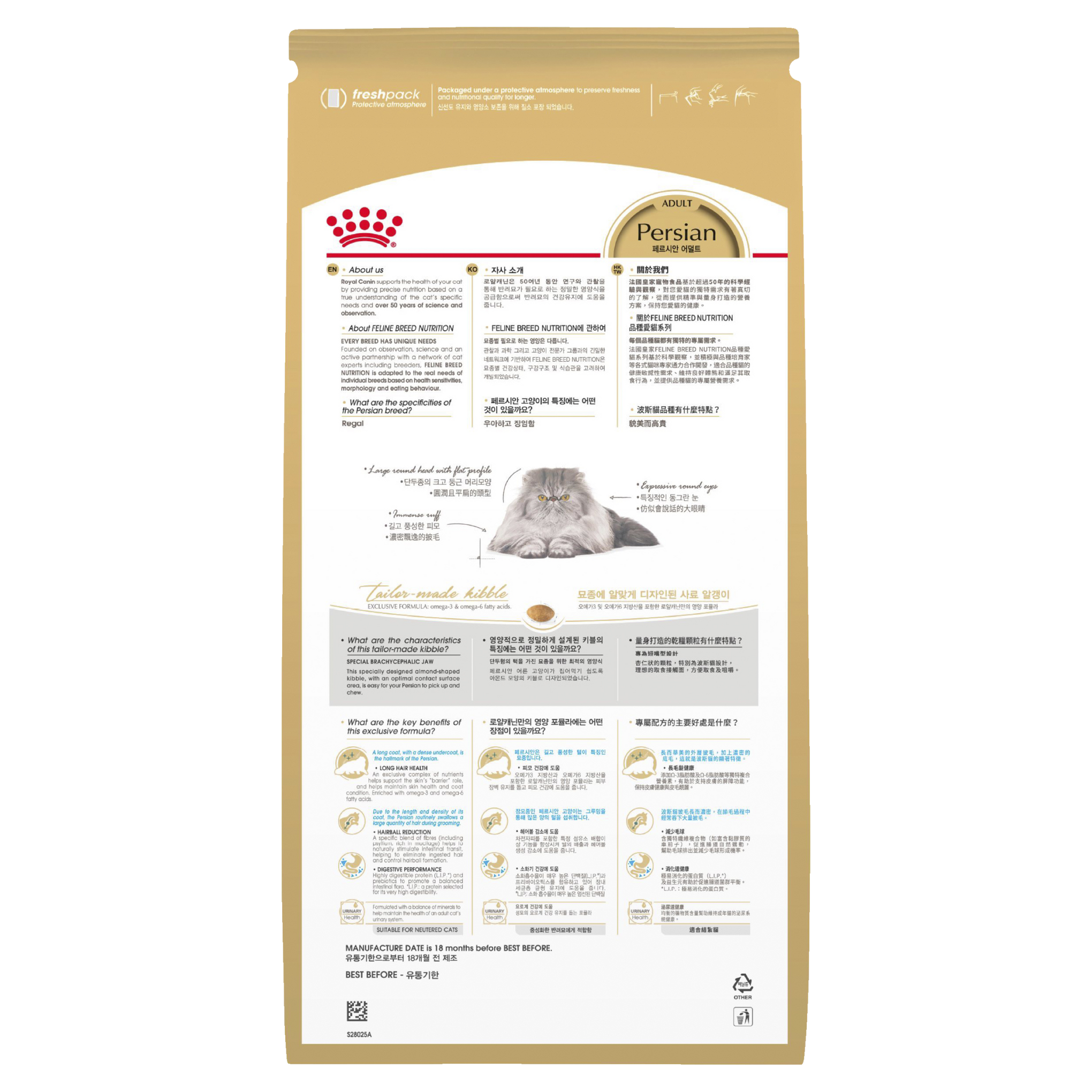 Royal Canin Persian Adult Dry Cat Food 2kg