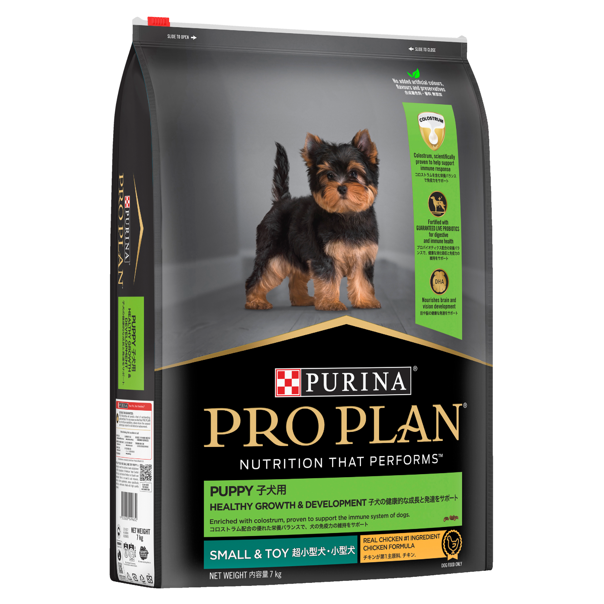 Pro Plan Puppy Healthy Growth Chicken Small Toy Breed Dry Dog Food
