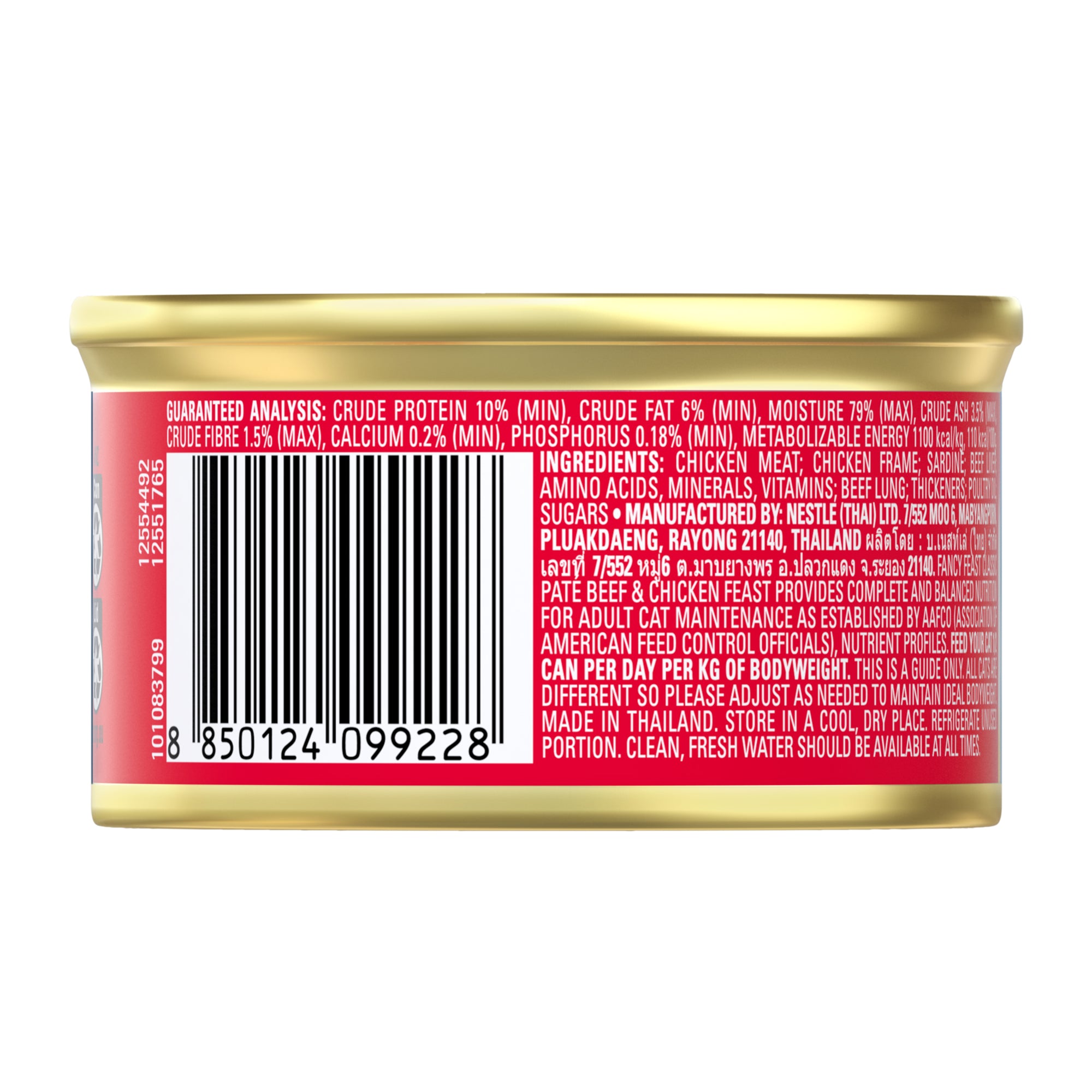 Fancy Feast Classic Pate Beef & Chicken Feast Gourmet Wet Cat Food 85g x 48