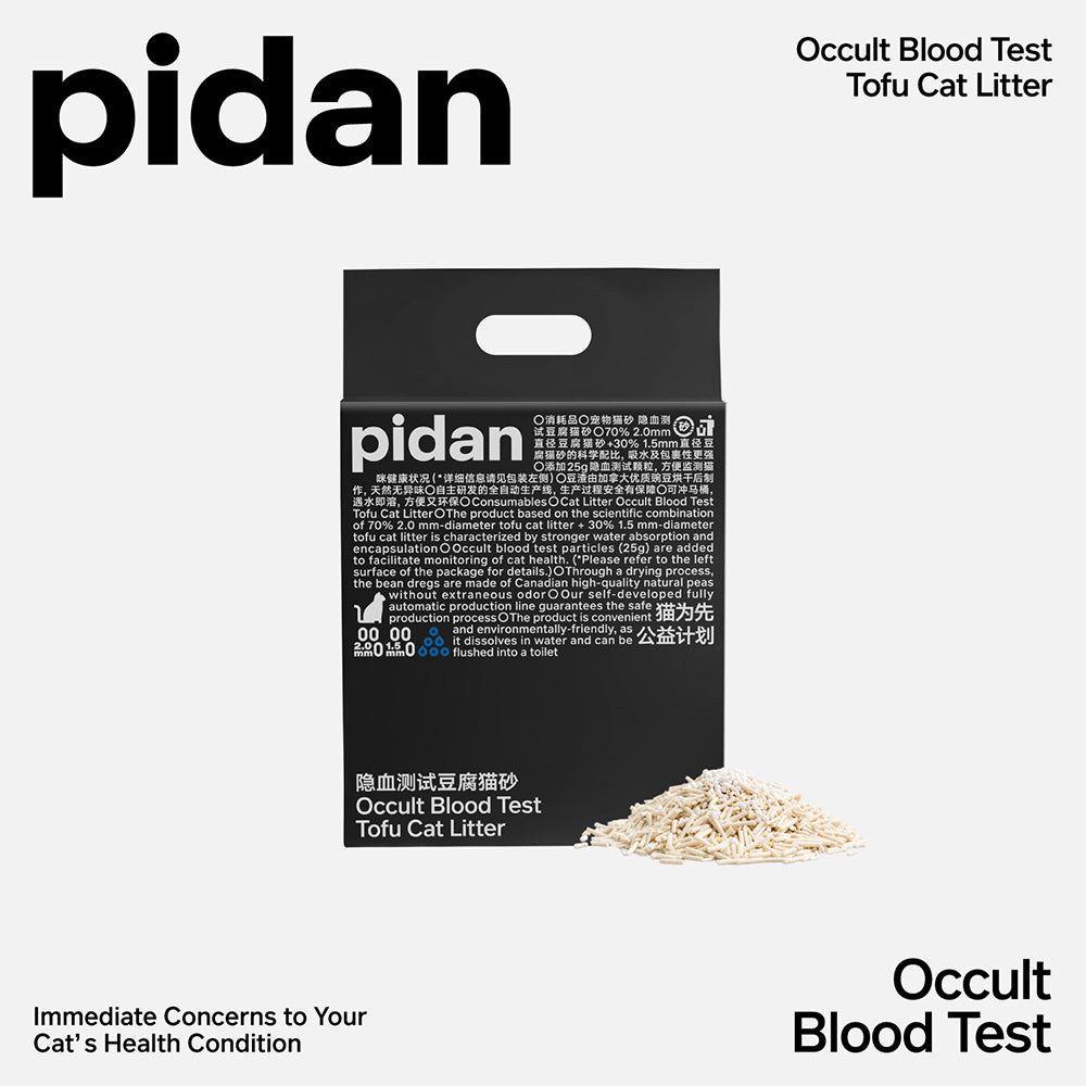 PIDAN Urine Blood Test and Hematuria Detection Tofu Cat Litter 2.4kg x 4