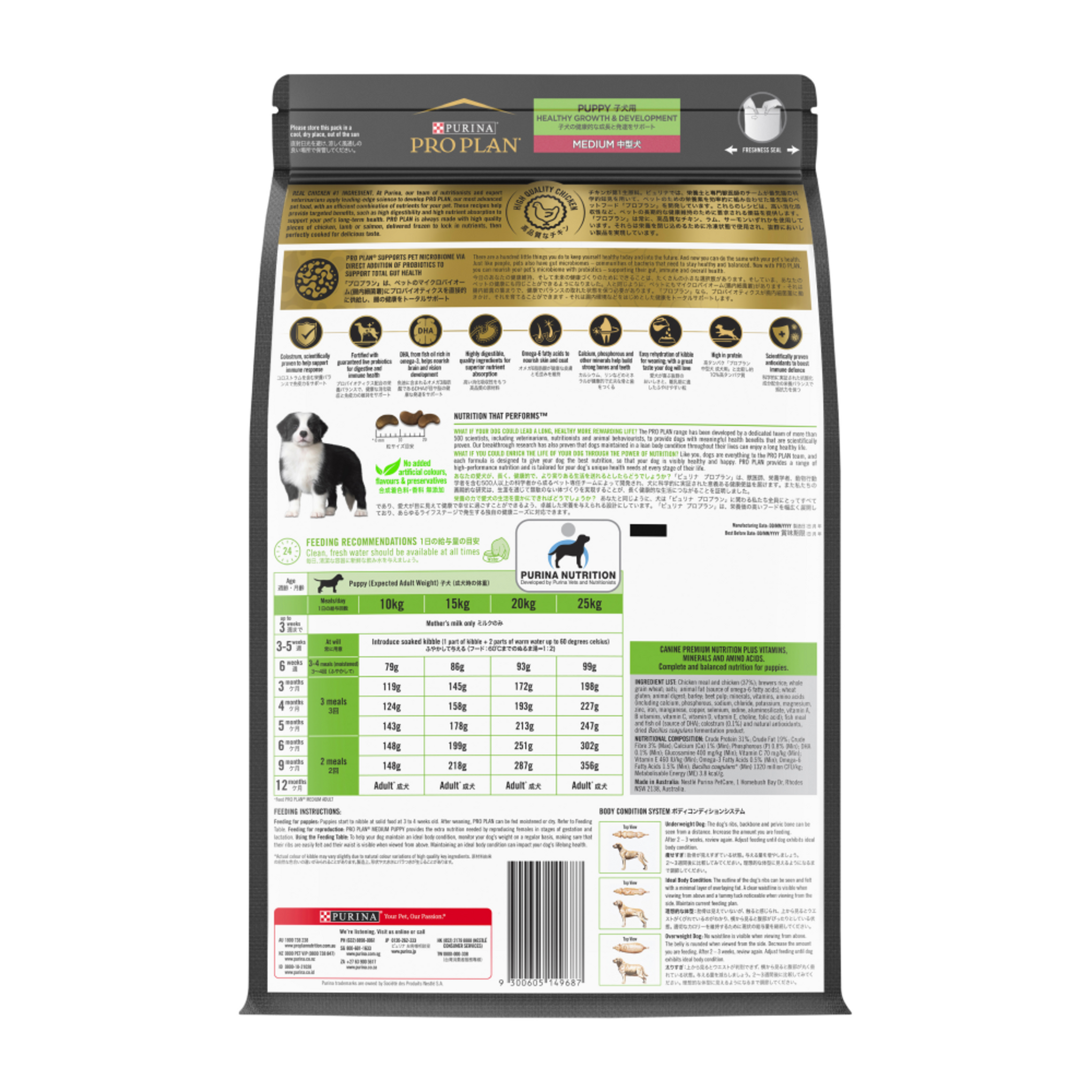 Pro Plan Healthy Growth and Development Puppy Chicken Medium Breed Dry Dog Food 15kg